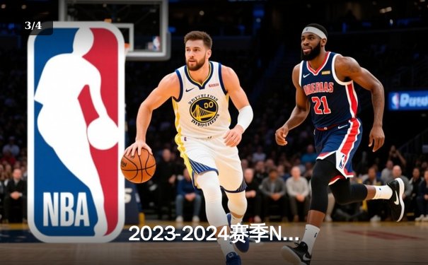 2023-2024赛季NBA总决赛G7：丹佛掘金主场险胜波士顿凯尔特人成功卫冕 约基奇加冕FMVP - 3