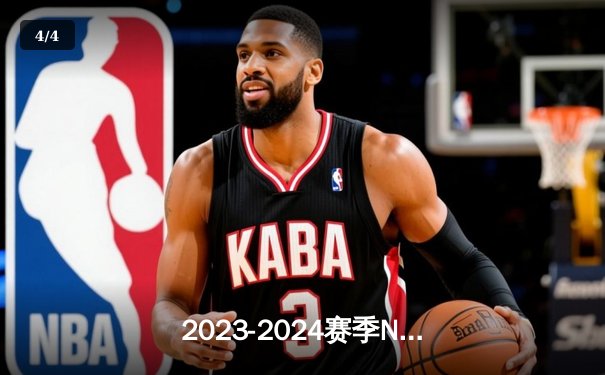 2023-2024赛季NBA总决赛G7：丹佛掘金主场险胜波士顿凯尔特人成功卫冕 约基奇加冕FMVP - 4